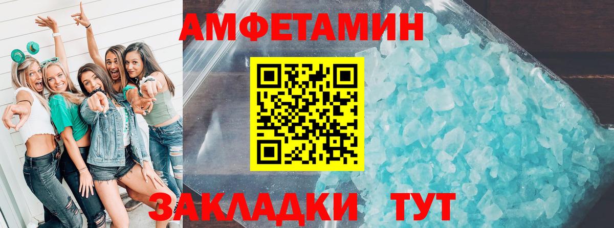 АМФЕТАМИН Premium Иваново
