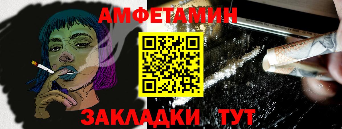 Иваново  Амфетамин  Вход с VPN  Amphetamine Розовый 