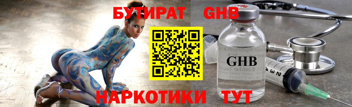 БУТИРАТ  БУТИРАТ оксана  Вход с VPN  Иваново 