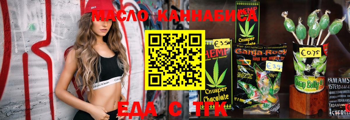 Cannafood марихуана  Вход с VPN  Иваново 