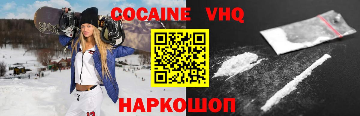Иваново  КОКАИН Fish Scale  Вход с VPN 