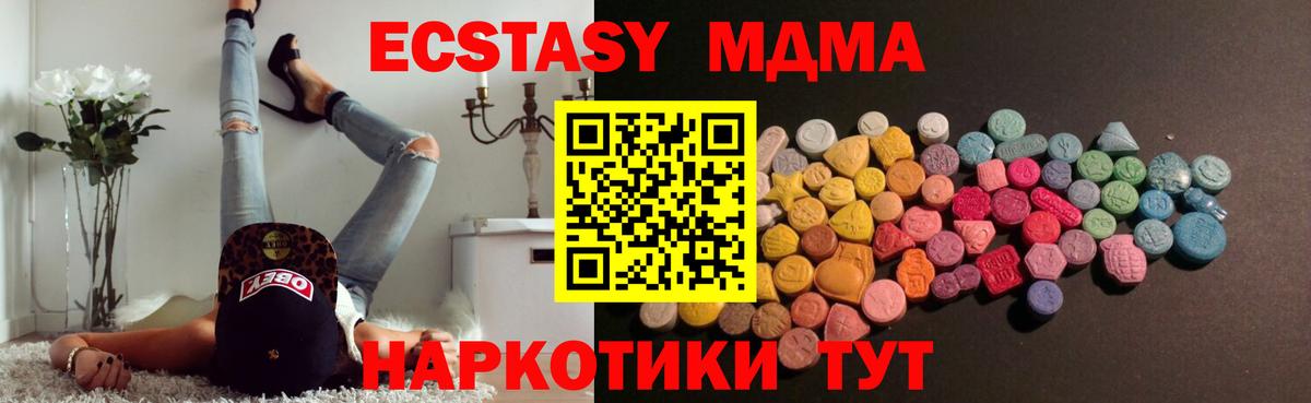 Ecstasy диски  Вход с VPN  Иваново  Экстази TESLA 