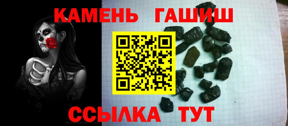 Иваново  ГАШИШ VHQ  Вход с VPN 