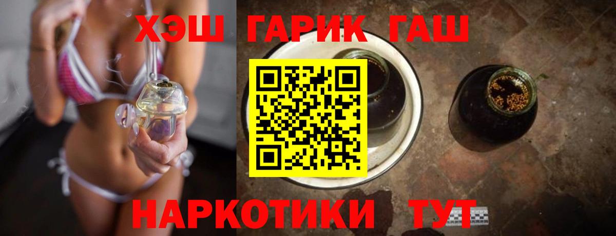 Меф кристаллы  ГАШИШ  Каннабис  Гашиш  КОКАИН  Иваново  Вход с VPN 