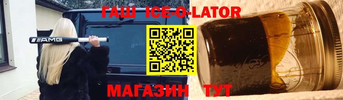 ГАШИШ Изолятор Иваново