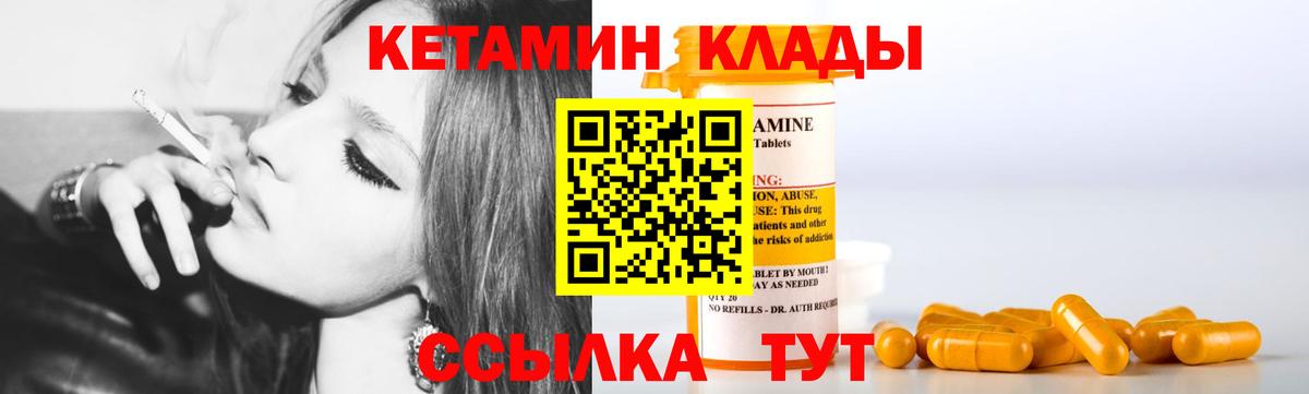 Иваново  blacksprut ссылка  Вход с VPN  КЕТАМИН VHQ 