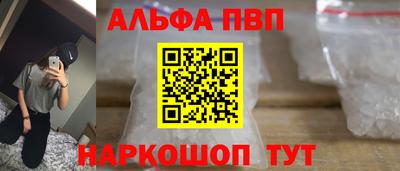 альфа пвп VHQ Ливны