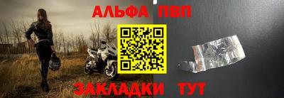 альфа пвп VHQ Ливны