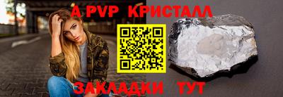 альфа пвп VHQ Ливны