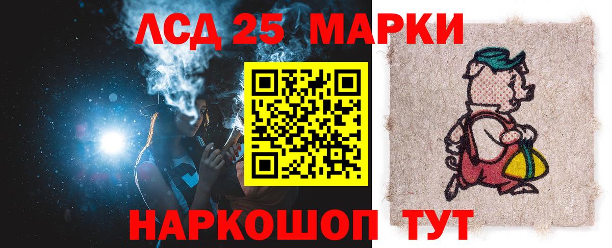 Лсд 25 экстази ecstasy  Вход с VPN  Иваново  ЛСД экстази кислота 