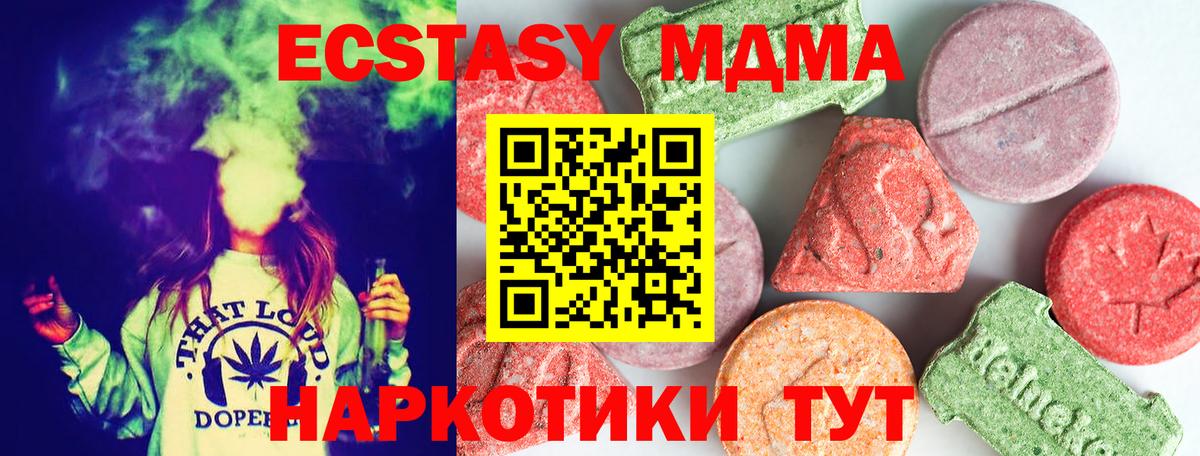 MDMA молли Иваново