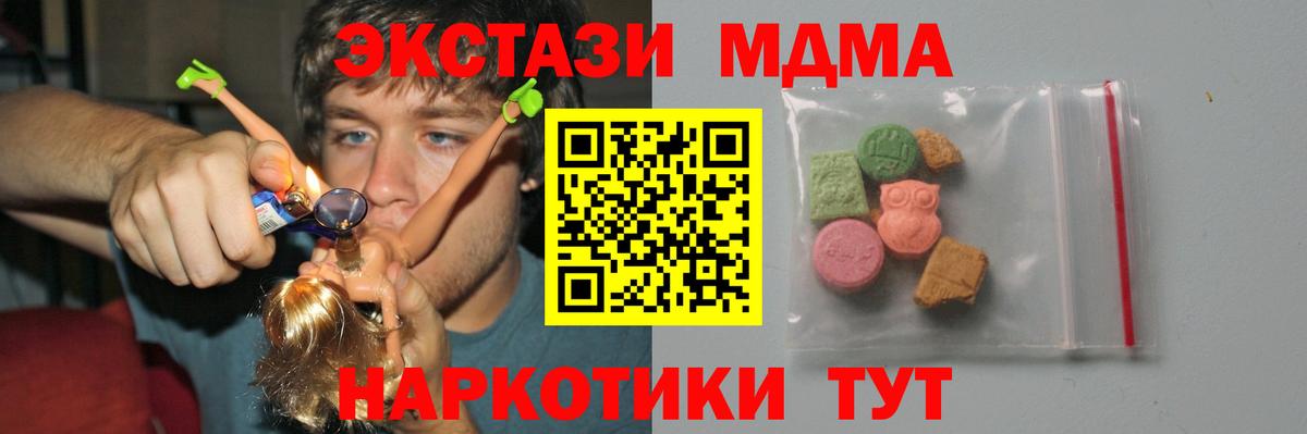 МДМА  Вход с VPN  Иваново  МДМА VHQ  МДМА Molly 