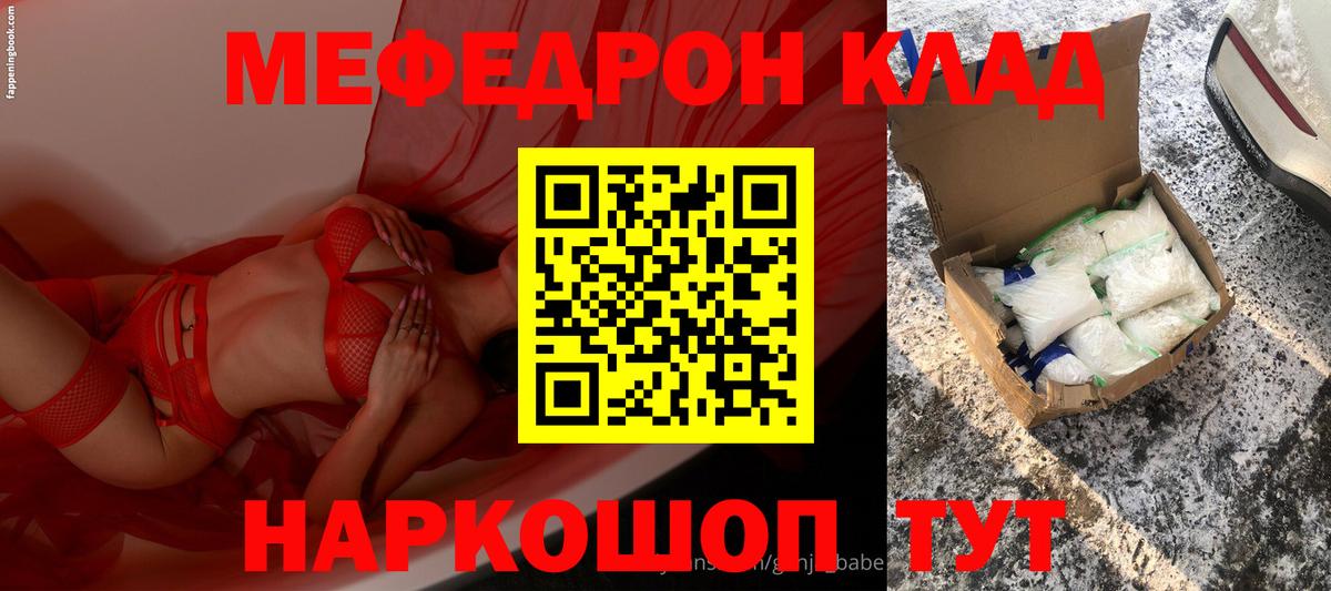 Мефедрон мука Иваново