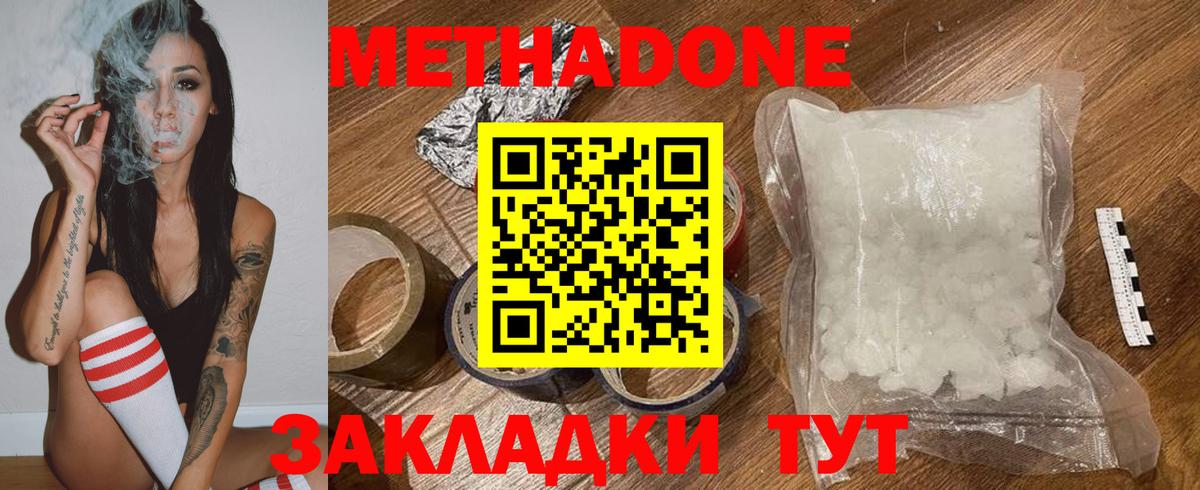 Иваново  Метадон белоснежный  Вход с VPN  МЕТАДОН белоснежный 