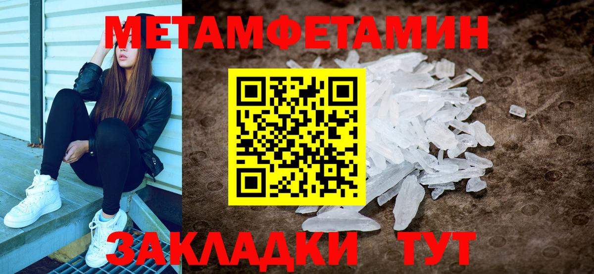 Иваново  МЕТАМФЕТАМИН кристалл  Вход с VPN 