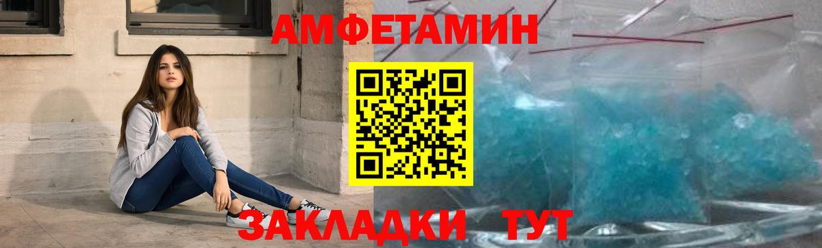 МЕТАМФЕТАМИН винт Иваново