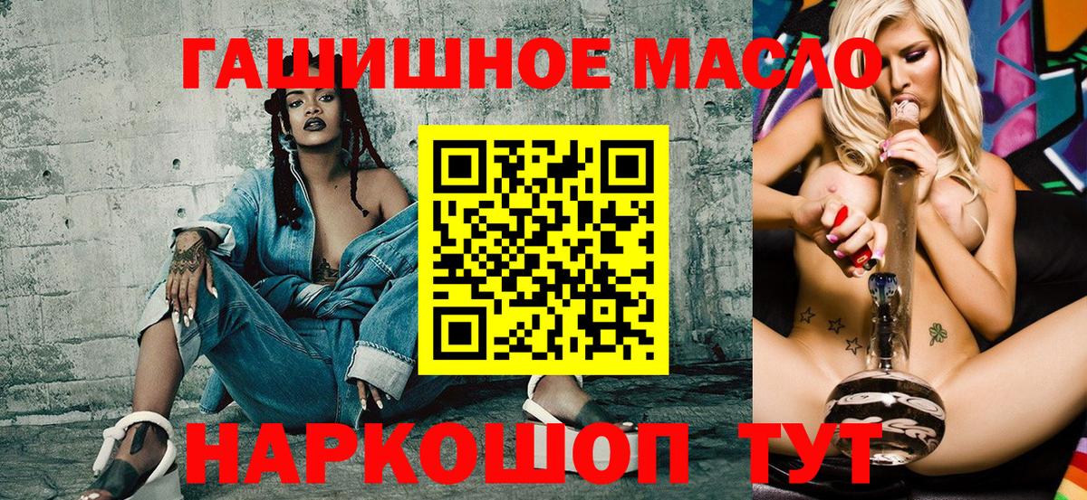 цены наркотик  ТГК THC oil  Вход с VPN  Иваново 