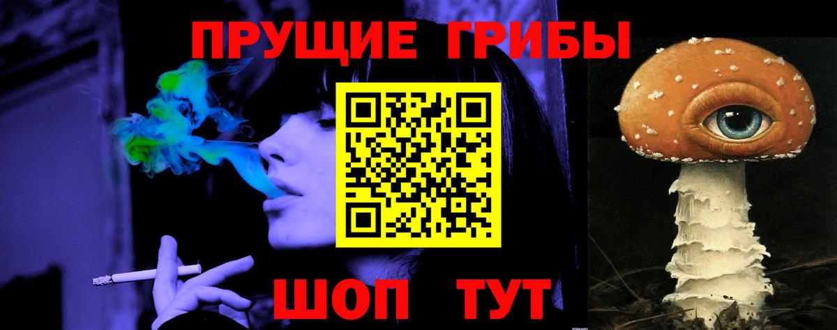 Псилоцибиновые грибы MAGIC MUSHROOMS  Вход с VPN  Иваново  Галлюциногенные грибы GOLDEN TEACHER 