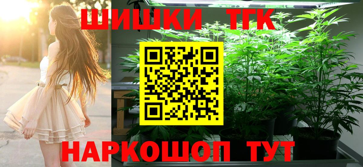 Иваново  Шишки марихуана VHQ  Бошки Шишки AK-47  Вход с VPN  Каннабис White Widow 